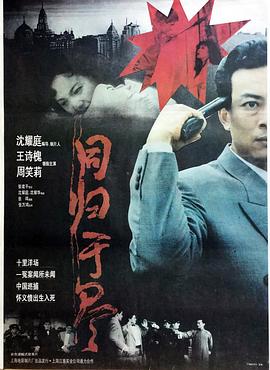 同归于尽