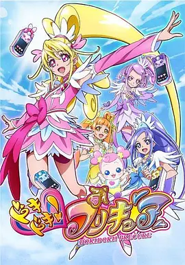 心跳!光之美少女