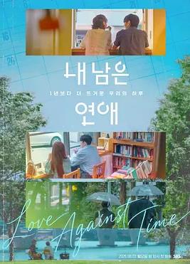 我剩下的恋爱